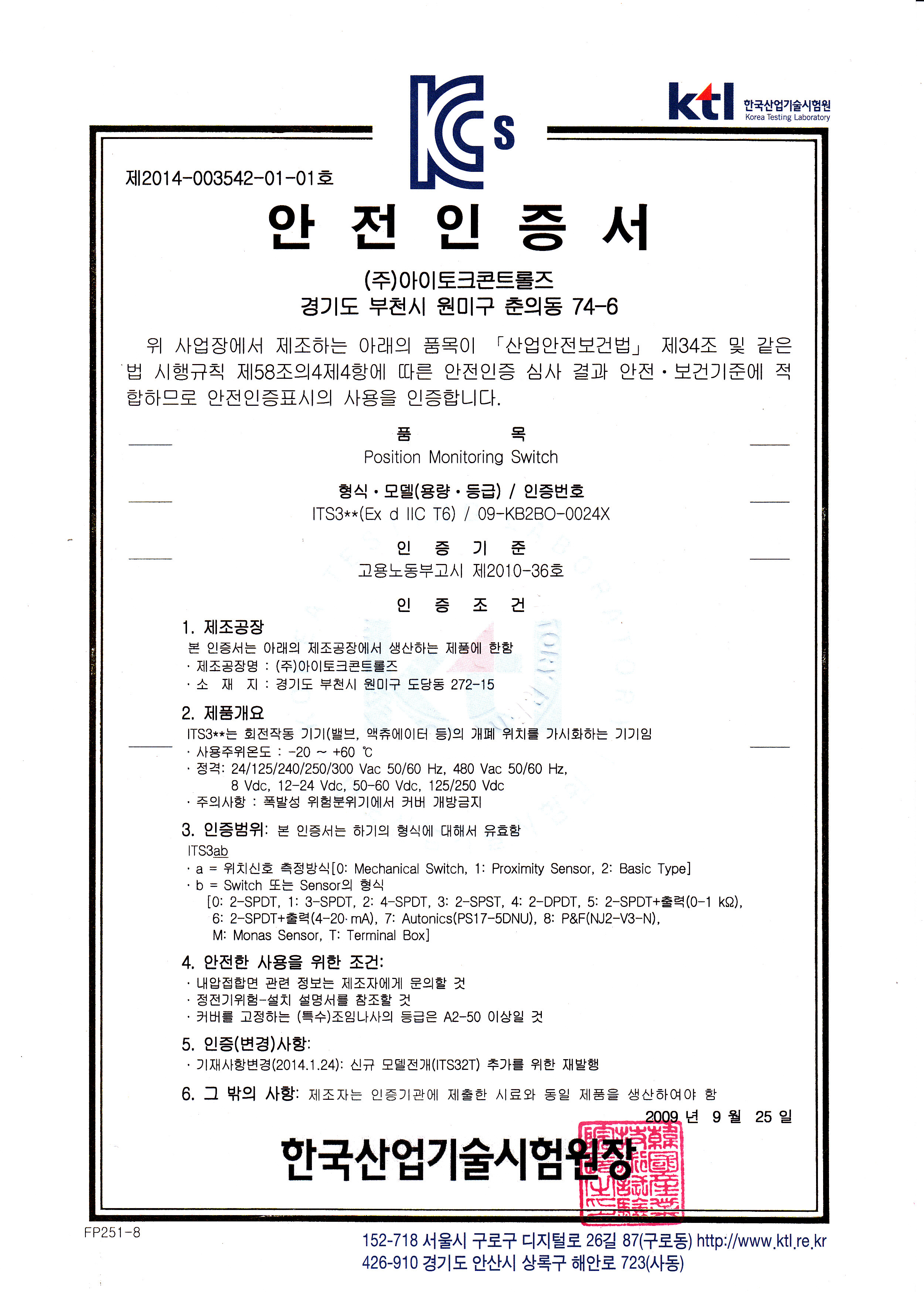 ITS3xx Series 국문.jpg