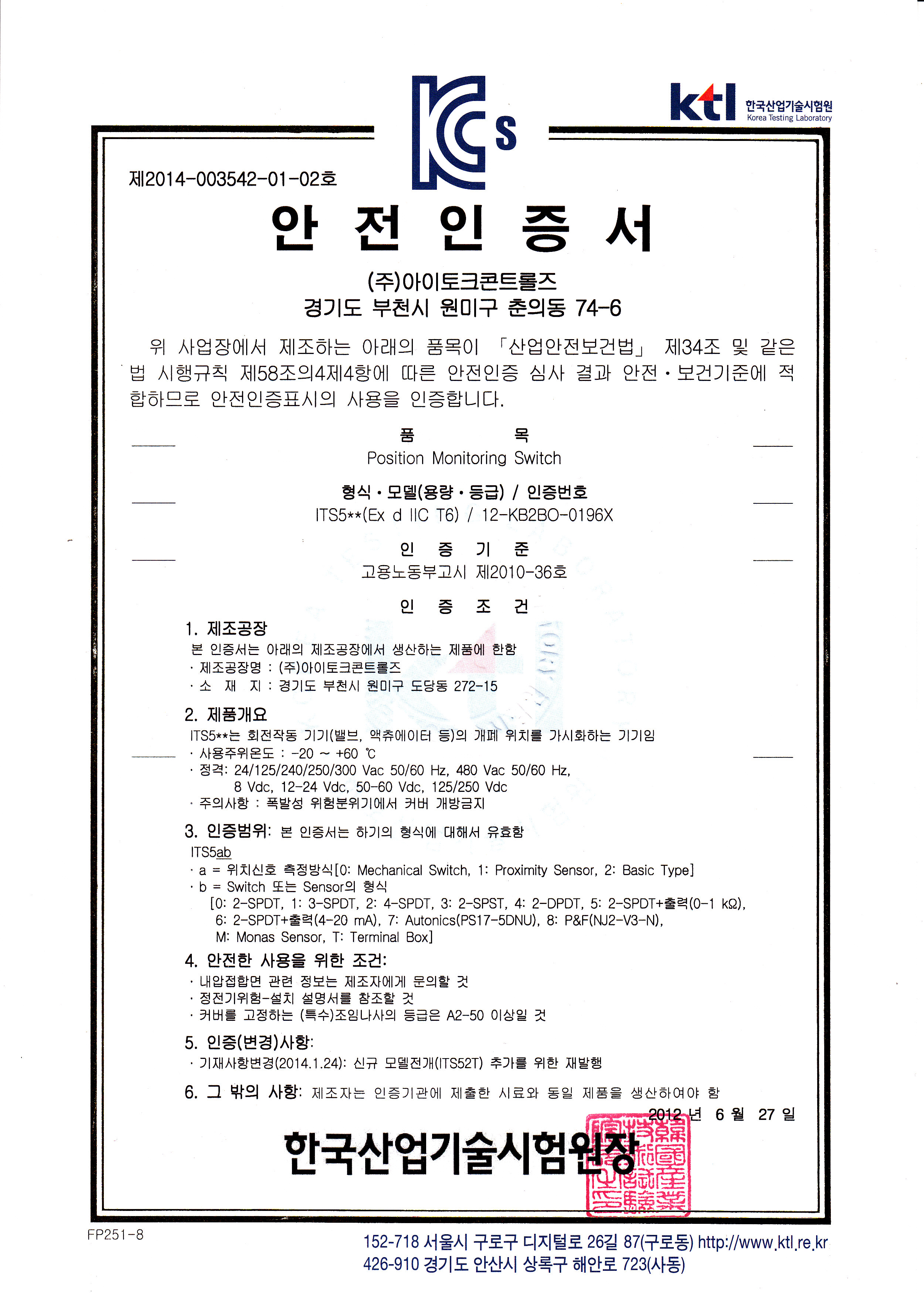 ITS5xx Series 국문.jpg