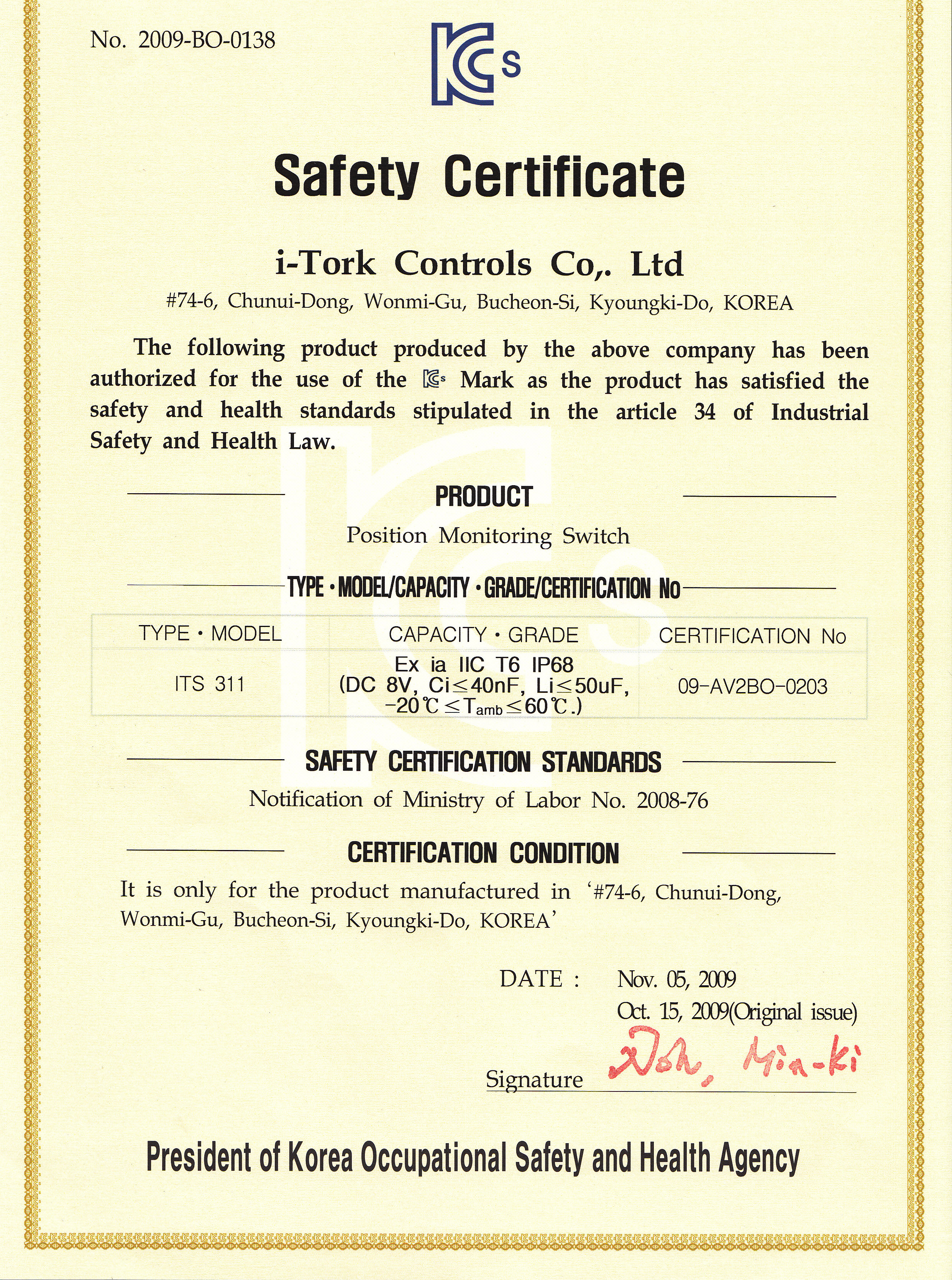 ITS311안전인증서 영문.jpg
